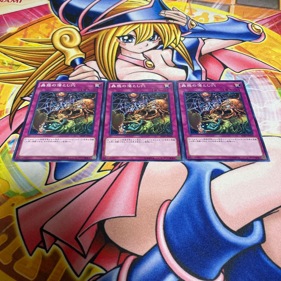 Traptrix Trap Hole Nightmare Normal JP038