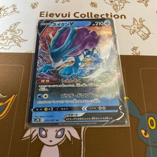 スイクンV RR 001/067