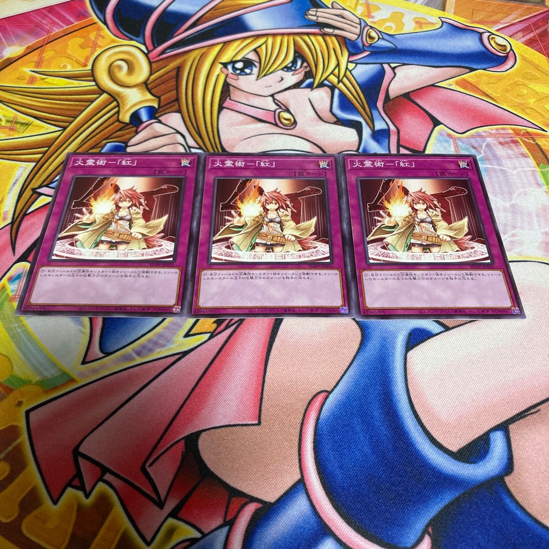 Fire Spirit Technique - "Red