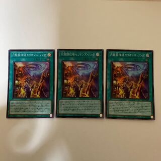 円盤闘技場セリオンズ・リング スーパーレア JP053 ×3セット