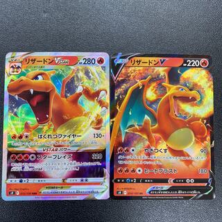 リザードンVSTAR  リザードンV