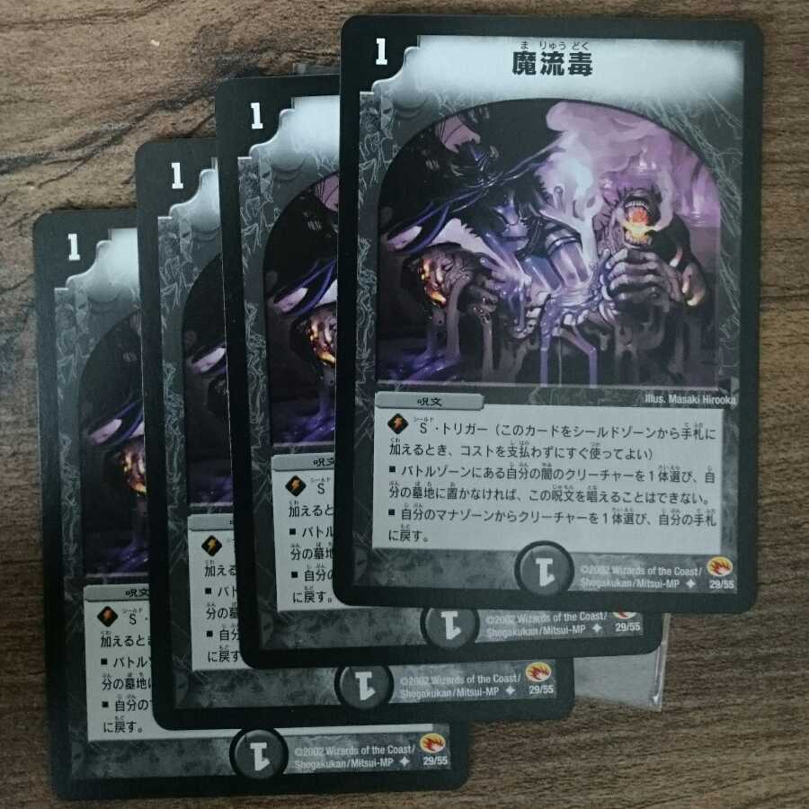 Early Eldritch Poison