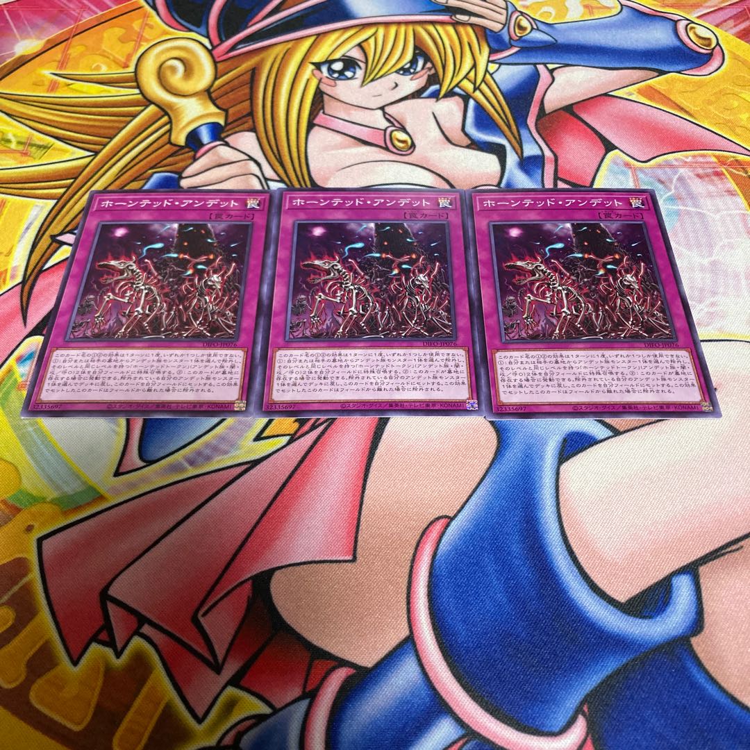 Horned undetected Normal JP076