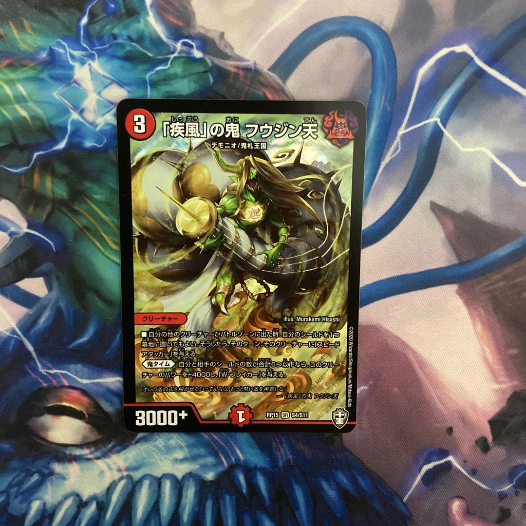 The demon Fu Jing Tian in "Gust of Wind."