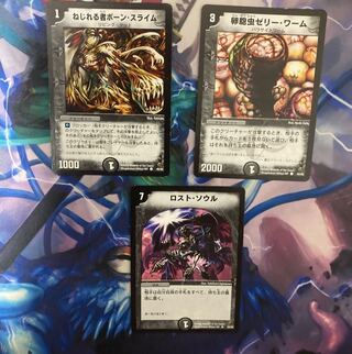 ロスト・ソウル