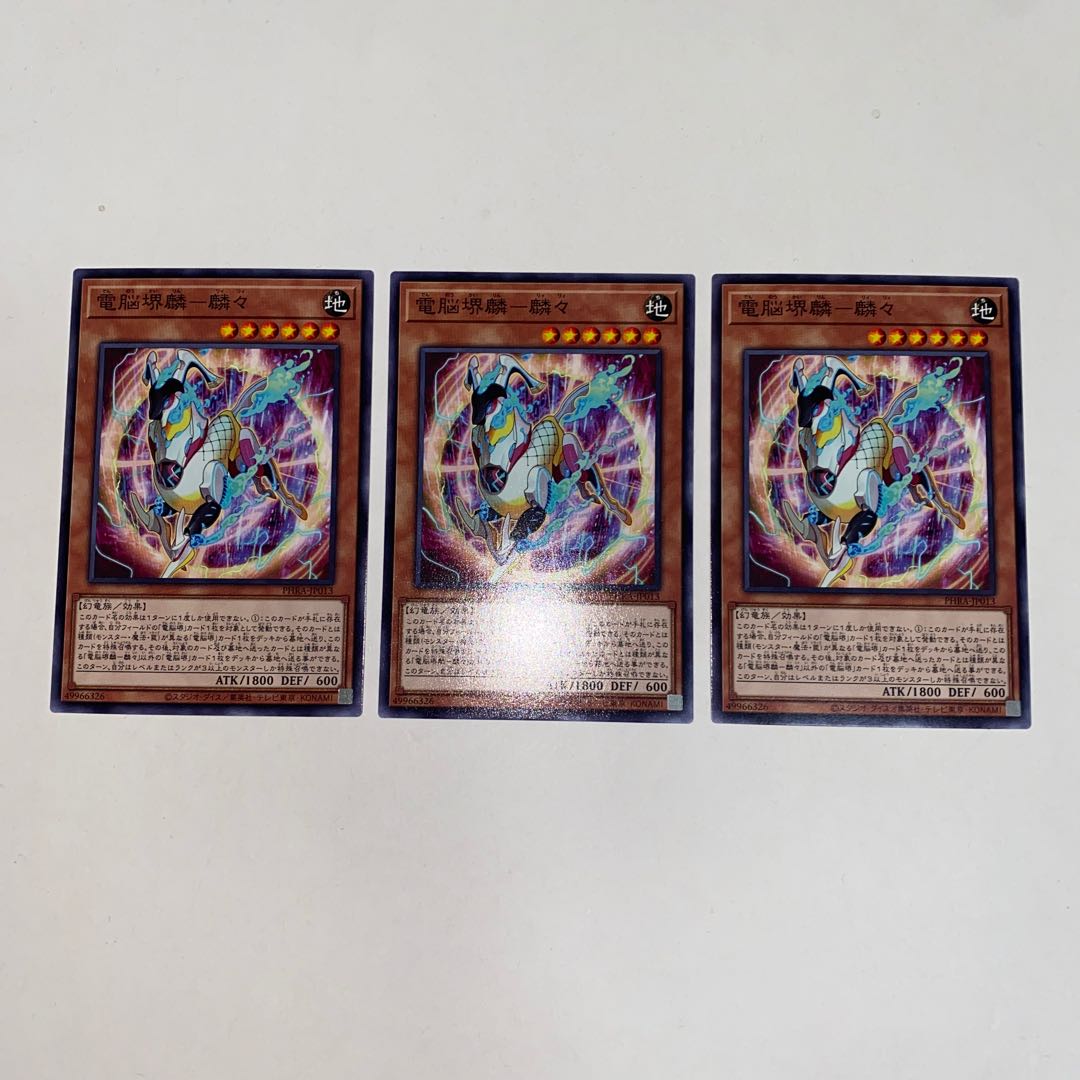 Dennou Sakai Rin-Rin-Rin Normal JP013