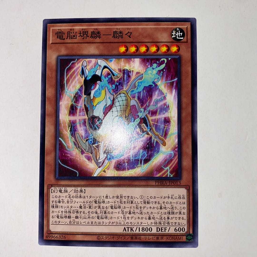 Dennou Sakai Rin-Rin-Rin Normal JP013