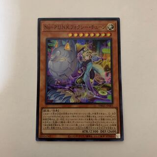 No－P.U.N.K.フォクシー・チューン スーパーレア