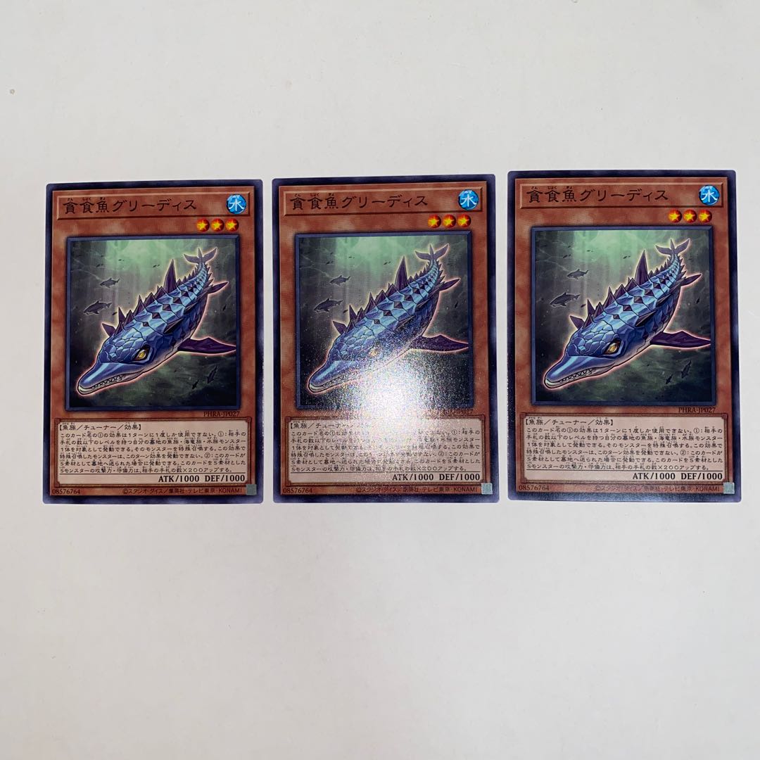 Gluttonous Reptolphin Greethys Normal JP027