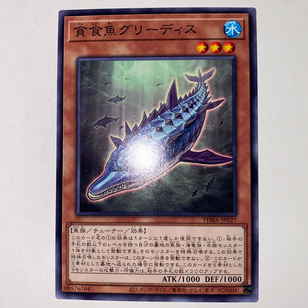 Gluttonous Reptolphin Greethys Normal JP027