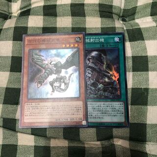 古代の機械飛竜 古代の機械射出機