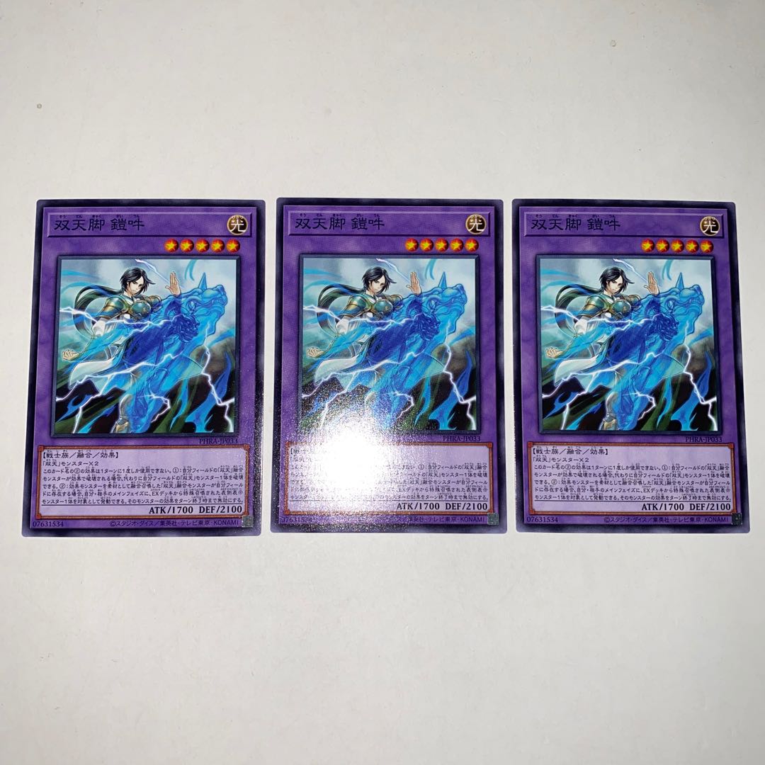Dual Avatar Feet - Armored Un-Gyo Normal JP033 (Used