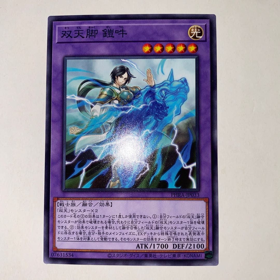 Dual Avatar Feet - Armored Un-Gyo Normal JP033