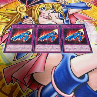 ロケットハンド ノーマル JP067 1枚