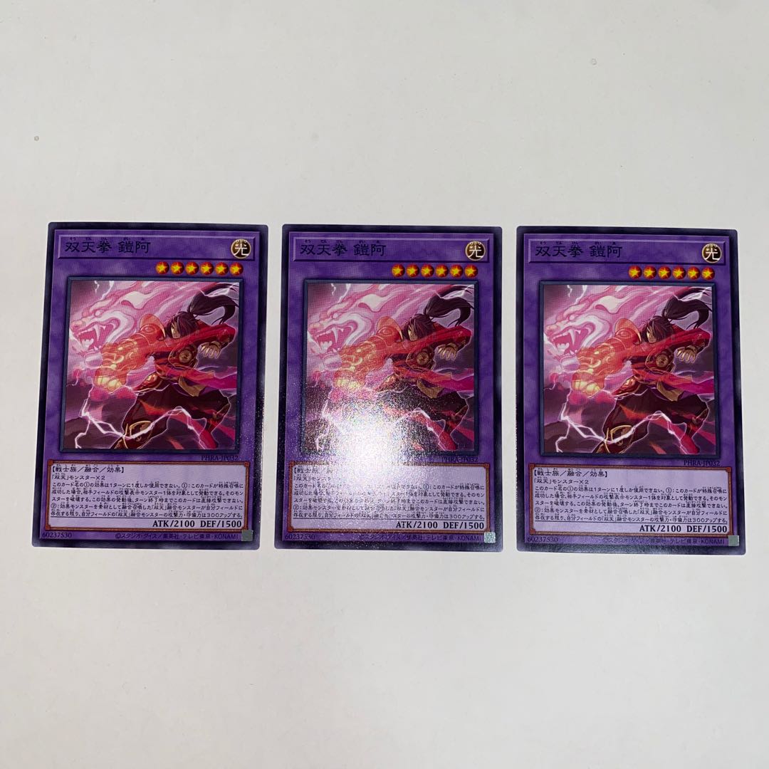 Dual Avatar Fists - Armored Ah-Gyo Normal JP032