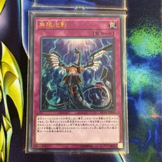 Infinite Impermanence Ultra Rare JP049
