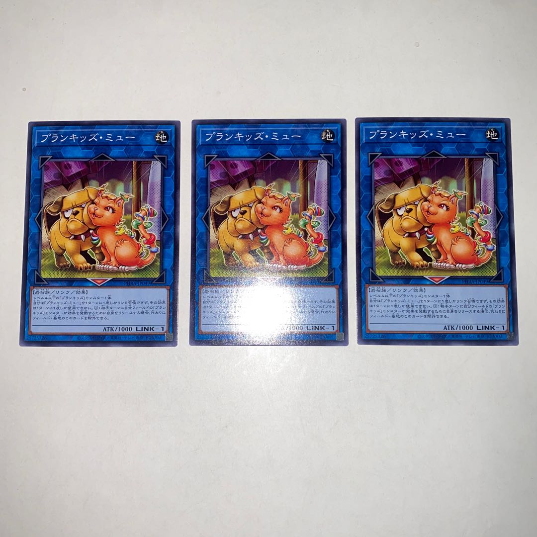 Prank-Kids Meow-Meow-Mu Normal JP049