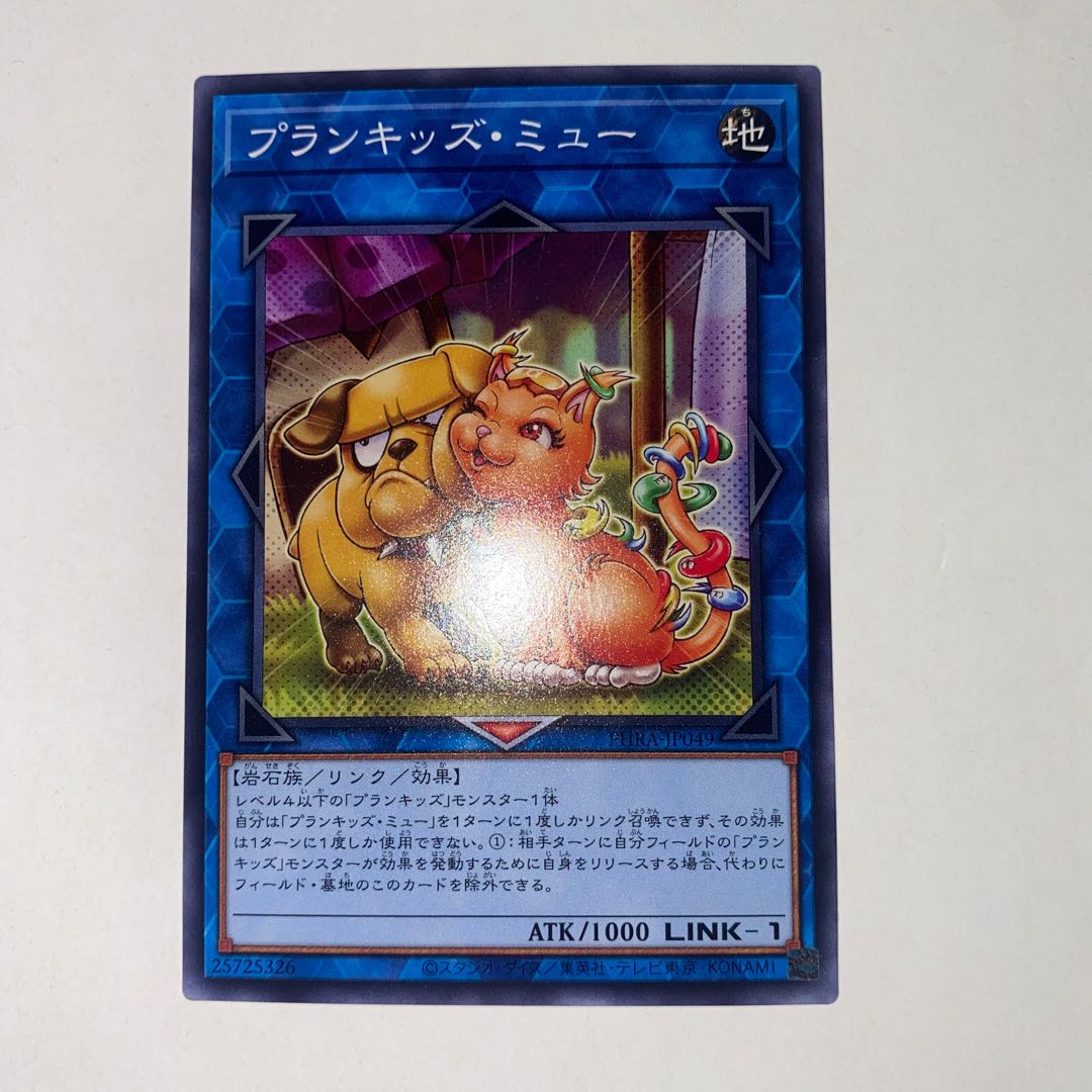 Prank-Kids Meow-Meow-Mu Normal JP049