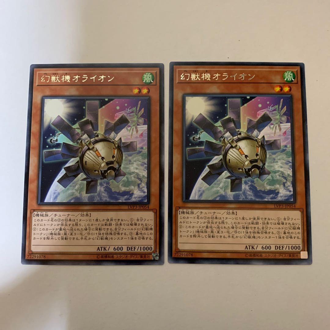 Mecha Phantom Beast O-Lion Rare JP054 x 2 sets