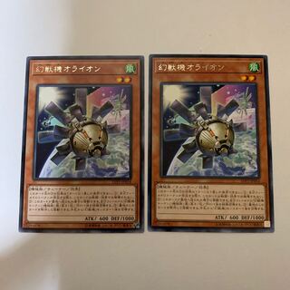Mecha Phantom Beast O-Lion Rare JP054 x 2 sets