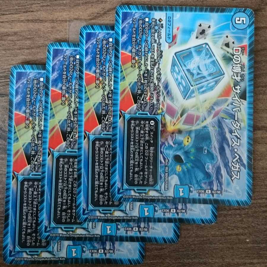 D Expediency Cyber Dice Vegas