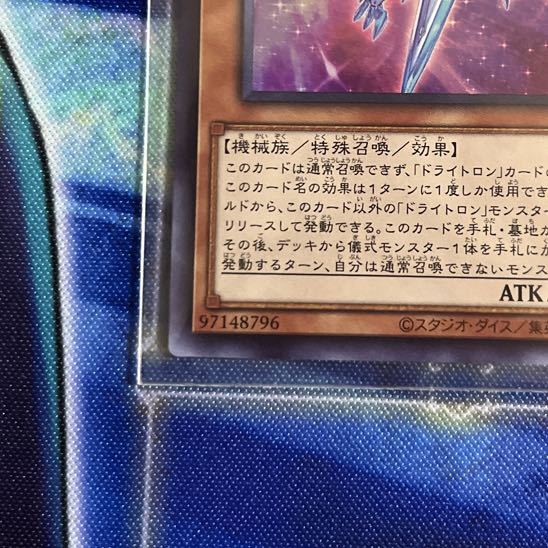 竜輝巧-バンα スーパーレア JP024 1枚