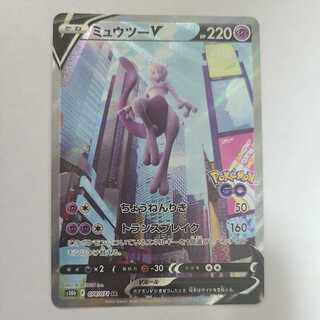 ミュウツーV SR SA