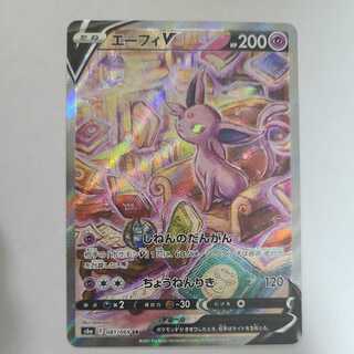 エーフィV  SR SA