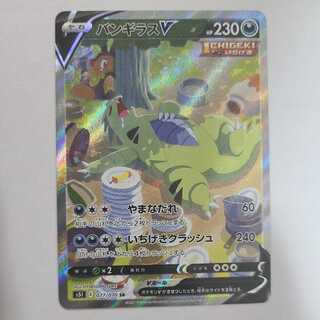 バンギラスV SR SA