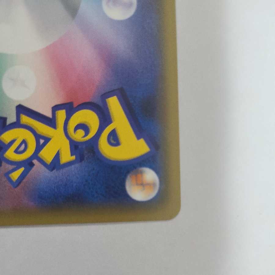 バンギラスV SR SA