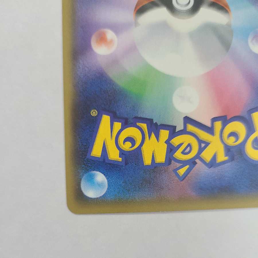 バンギラスV SR SA