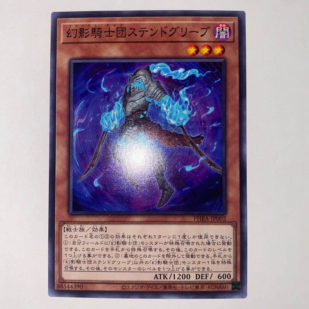 The Phantom Knights of Stained Greaves Normal JP002