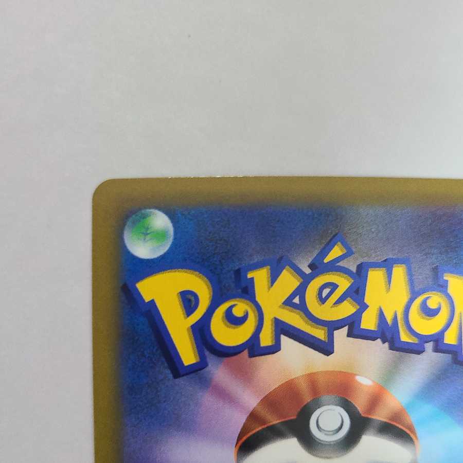 ジュラルドンVMAX CSR