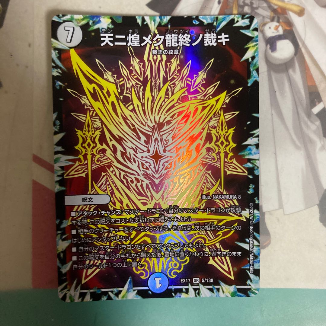 The [lowest price]The judgment of the end of the dragon that shines in the sky.