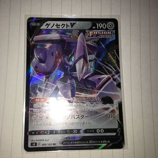 GenesectV RR 069/100