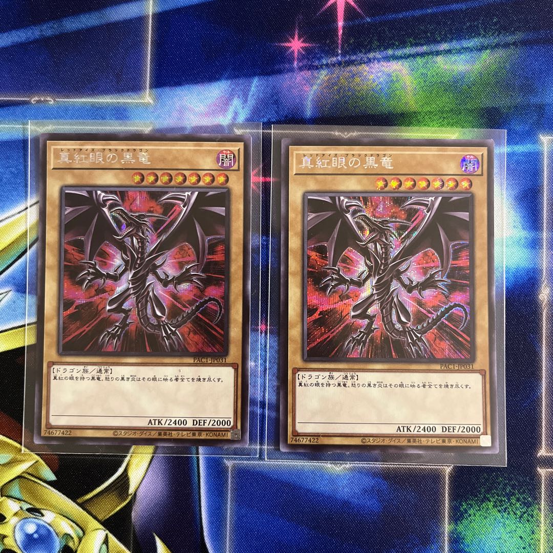 Red-Eyes Black Dragon Secret Rare JP031