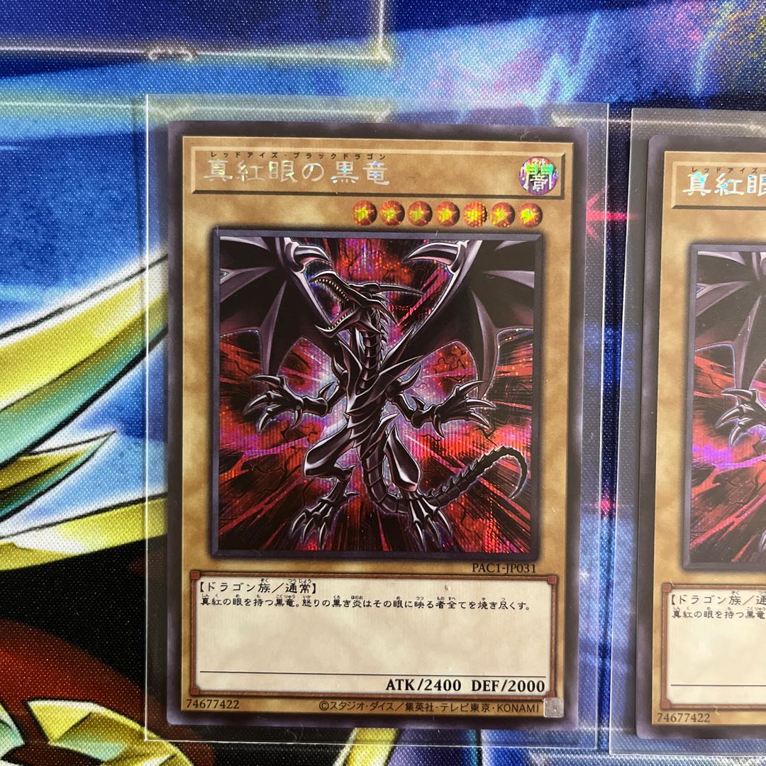 Red-Eyes Black Dragon Secret Rare JP031