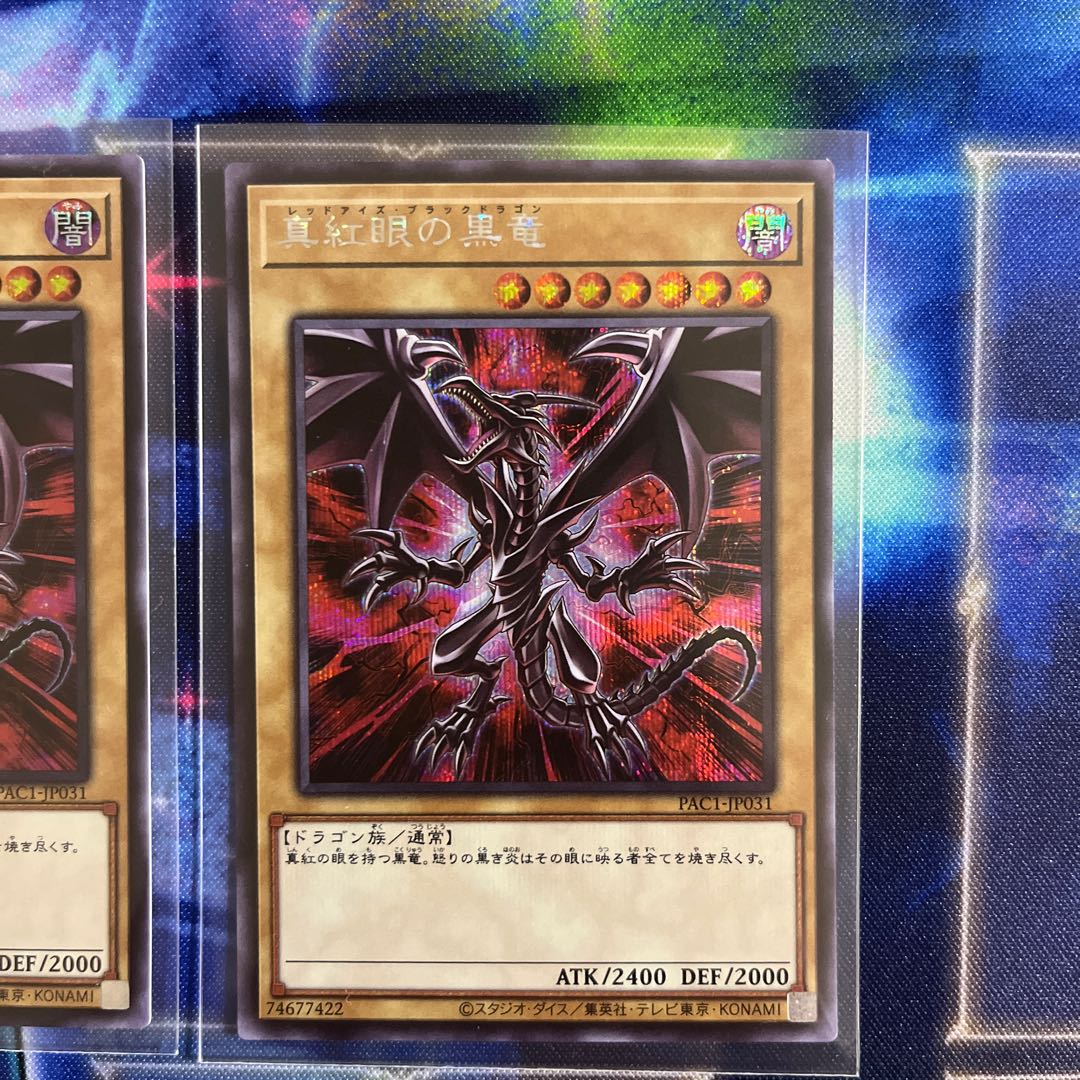 Red-Eyes Black Dragon Secret Rare JP031