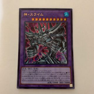 Egyptian God Slime Ultra Rare JP001