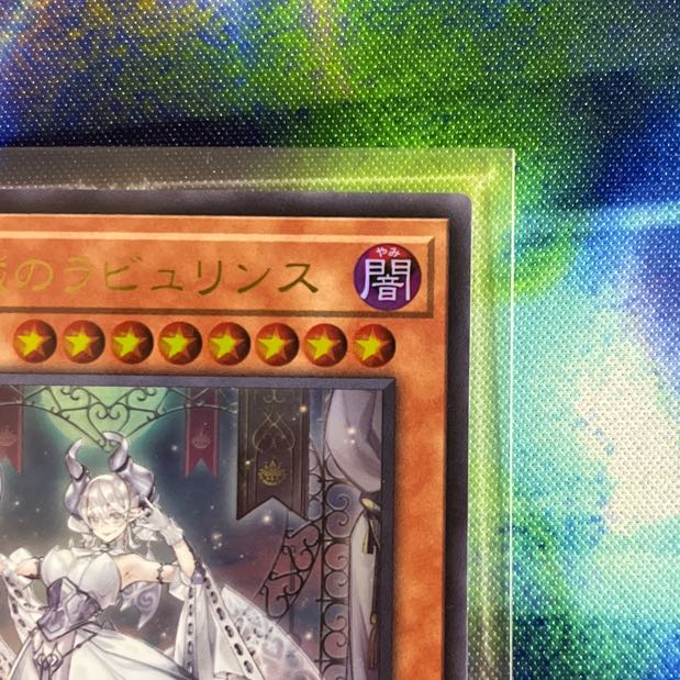 Labyrinth of the White Silver Castle Ultra Rare JP014