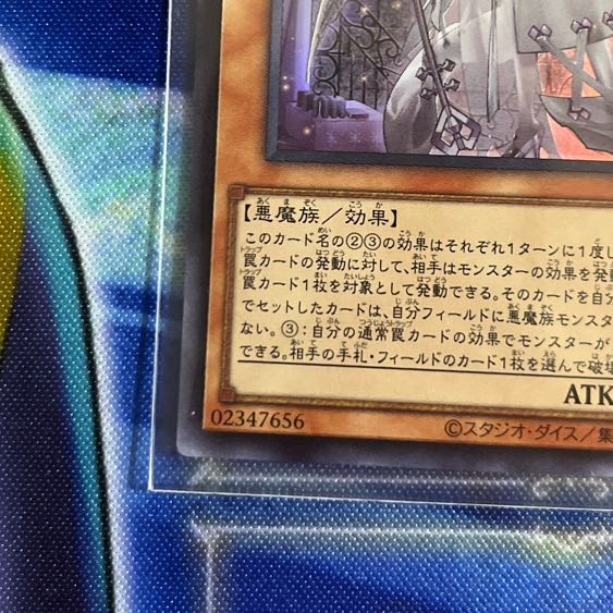 Labyrinth of the White Silver Castle Ultra Rare JP014