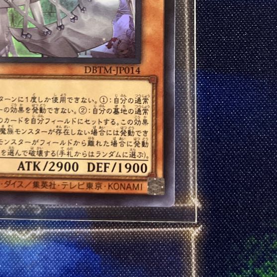 Labyrinth of the White Silver Castle Ultra Rare JP014