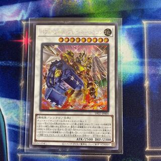 Power Tool Bulette Bar Dragon Secret Rare JP005