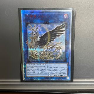 Guardragon Elpy 20th Secret Rare JP051