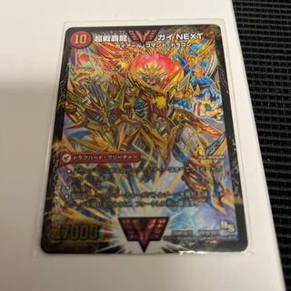 Fighting General Ginga Castle Heart Burn｜Psychic Warrior Dragon Guy NEXT WVC VV2a/VV4｜VVV2b/VV4