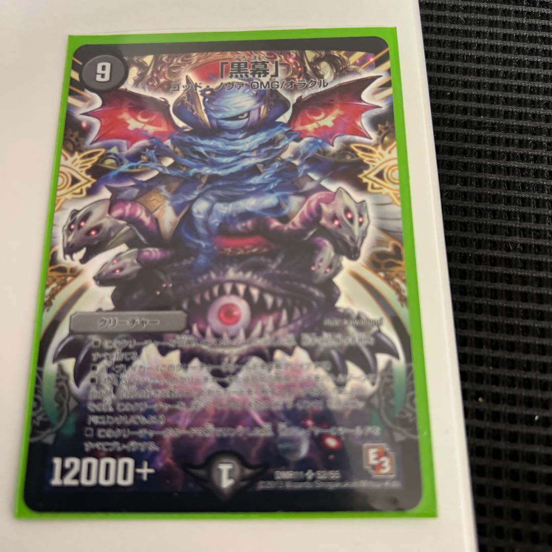 "Mastermind" SR S2/S5