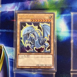グラトン様専用　青眼の白龍 ウルトラレア JP001