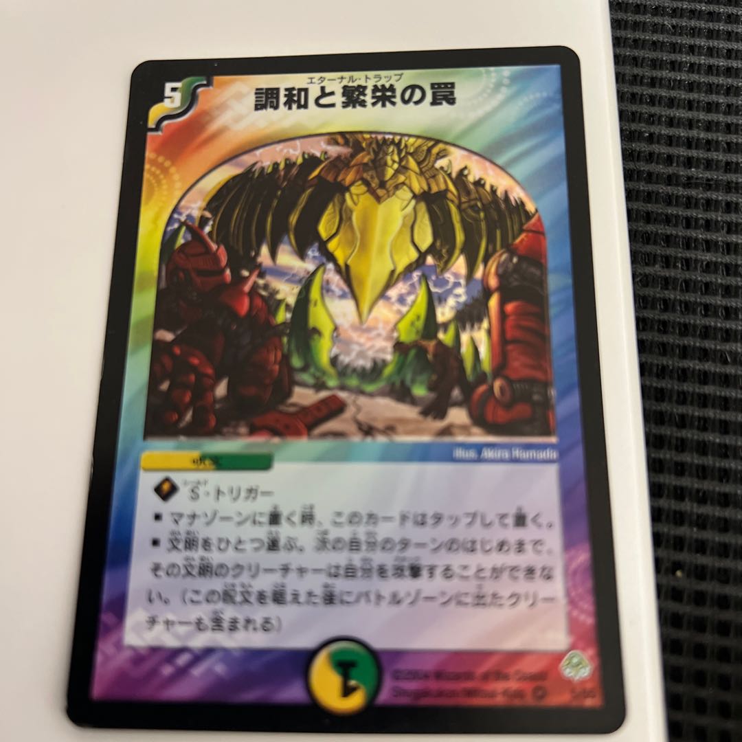 Miraculous Truce VR 5/55