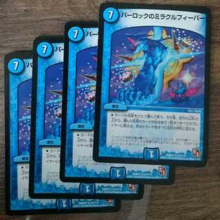 Parloc's Miracle Fever