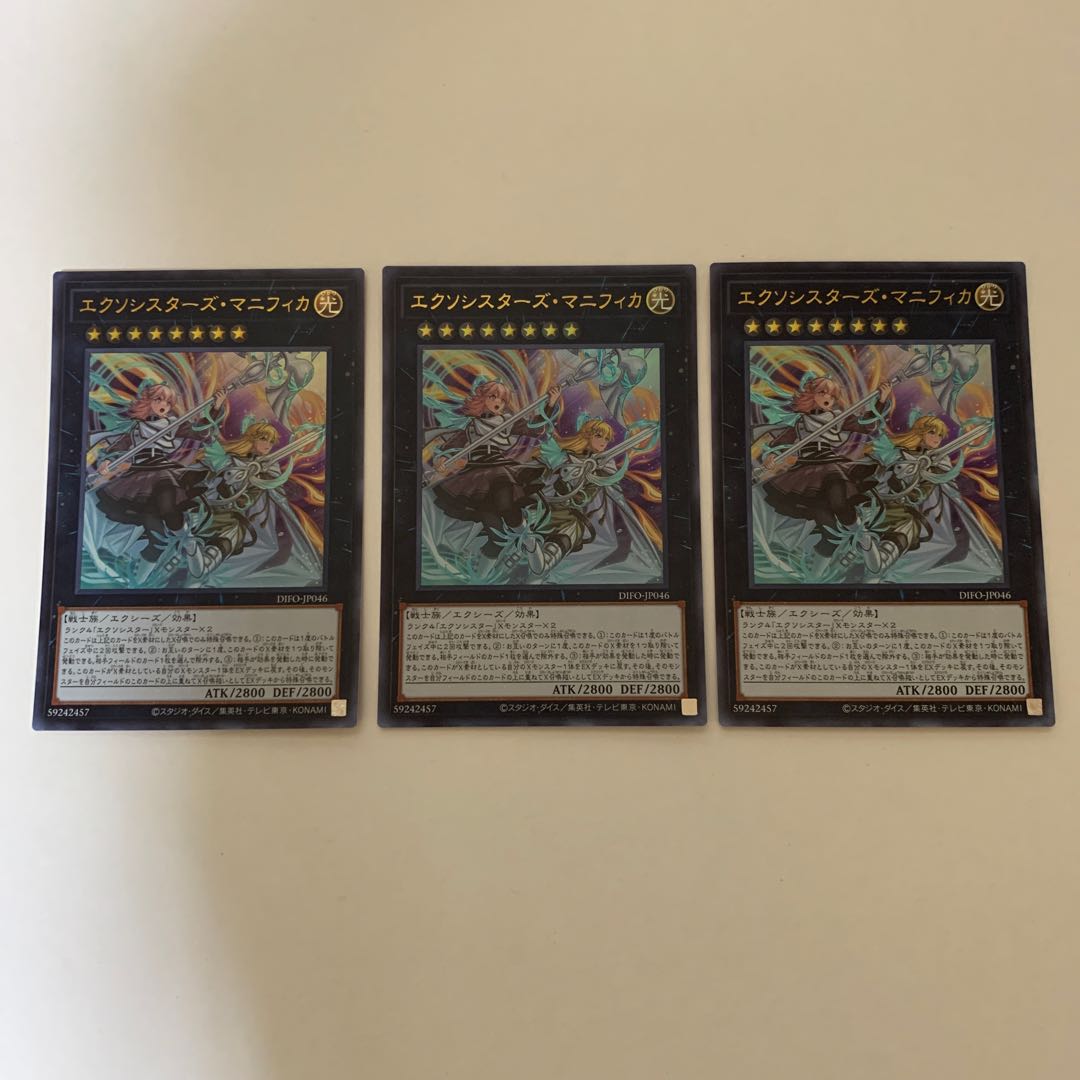 Exorcistas Magnifica Ultra Rare JP046 x 3 sets